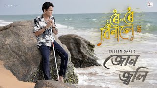 JUN JWOLI-(ROI ROI BINALE) |ZUBEEN GARG |EYE CREATIONS |ZEAL CREATIONS
