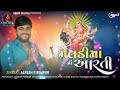 meldi mani aarti hq audio alpesh pirojpur kmsk digital