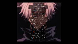 قروب انمي واتساب الرابط في الوصف وفي اول تعليق ادخلوا طرف دازاي #انمي #قروبات #غوجو #gojo #jujutsu