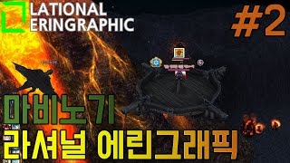 당신이 몰랐던 이리아, 마비노기 라셔널 에린그래픽 #2(mabinogi photo contest)｜라이트모카