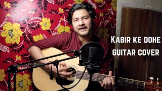 kabira dohe(कबीर दोहे)jubin nautiyal song hindi cover|guitar lesson|kabir dohe bhajan|Bhajan songs|
