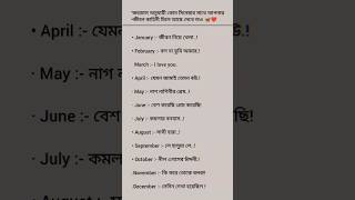 ' জন্মমাস অনুযায়ী কোন সিনেমার সাথে আপনার জীবন কাহিনী মিল আছে দেখে নাও ♥️#shortvideos