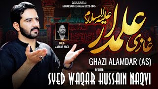 Ghazi Alamdar Syed Waqar Shah Naqvi | Muharram Nohay 2023 | New Noha Mola Abbas as 2023-1445