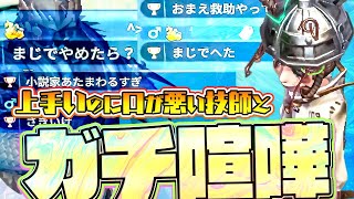 【暴言厨】野良から理不尽にブチ切れられてた俺…そこにまさかの援護射撃が…！結局悪いのは？【対戦後チャット】【ハスター】【小説家】【カウボーイ】【IdentityV】【第五人格】【逃さずの石橋】