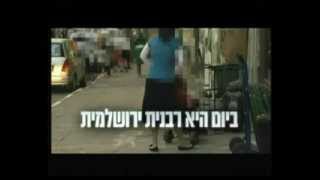 True Colors - Haredi stripper פנים אמיתיות -החרדית החשפנית