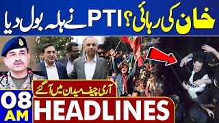 Dunya News Headlines 08:00 AM | Imran Khan Released? | | Army Chief In Action | PTI | 27 Apr 2024