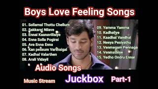 Boys Love Feeling Songs Part-1 - Tamil Audio Songs Jukebox - Music Stream