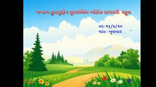 JKMBPS  ધોરણ:-૨ વિષય:-કલ્લોલ (પાઠ:-૪:-જંગલબુક સ્વાધ્યાય પોથી માં પાનાં નંબર:-૬૮થી ૭૦ સુધીનું કાર્ય)