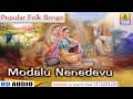 Modalu Nenedevu | Chandrike | Traditional Popular Folk Songs | Nagachandrika Bhat