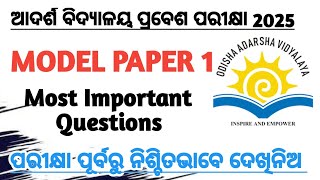 OAV entrance exam 2025|Model Paper 1|class 6|Important questions