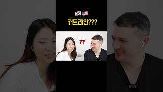 “커트라인”은 영어로? #영어회화 #원어민영어 #영여표현 #영어수업 #영어강사