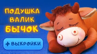 Подушка-валик 