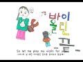 world s smallest violin ajr 뮤직비디오 하남천현초 5학년 2반