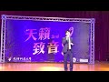 🎵第三屆天籟致音🎵阿樂老師