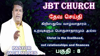 YOU ARE NEW CREATION நீங்கள் புதிய சிருஷ்டிகல் | PASTOR JACK MOSES| JBT CHURCH MINISTRY| KANCHIPURAM