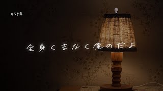 【女性向け】ねむねむな彼女の全身いただきますしてくる犬系彼氏【シチュエーションボイス】