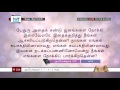 ttb அப்போஸ்தலர் 3 1 4 2 0332 acts tamil bible study