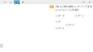 창규야6246208 고1수업S 시그마 1강 8번