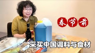 2025春节前去温尼伯华人超市采买调料和食材，花了140加元，萌生海运调料想法