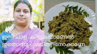 ചാള  കിട്ടിയാൽ ഇനി ഇതുപോലെ  തയ്യാറാക്കി  കഴിക്കു ll Chaala Aviyal ll Mathi Peera