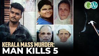 KERALA MASS MURDER: 23 YR OLD MAN BRUTALLY MURDERS 5 PEOPLE INCLUDING 4 OF HIS FAMILY MEMBERS