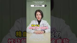 医学科普 健康科普 抖出健康知识宝藏  藿杞补肾颗粒