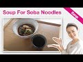 Soup for soba noodle (Soba tsuyu/Men-tsuyu) | Japanese veggie recipe | YUCa's Japanese Cooking