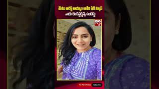 Himaja || మేము అరెస్ట్ అయ్యాం అనేది ఫేక్ న్యూస్ నాకు ఈ డిస్టర్బెన్స్ ఉండద్దు || BIG TV LIVE