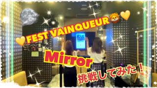 【バンギャ】FEST VAINQUEUR✩Mirrorに挑戦してみた！【暴れてみた】