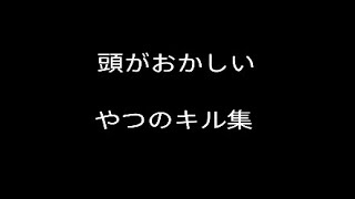 【魔王魂ハルジオン】フォートナイト頭のおかしいkill集