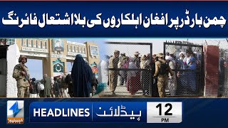 Afghan Forces Unprovoked Firing At Chaman Border | Headlines 12 PM | 5 Oct 2023 | Khyber News | KA1W