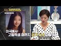 배우 한채영 피겨선수에서 배우가 된 것은 다름아닌 이사람 때문 풍문으로 들었쇼