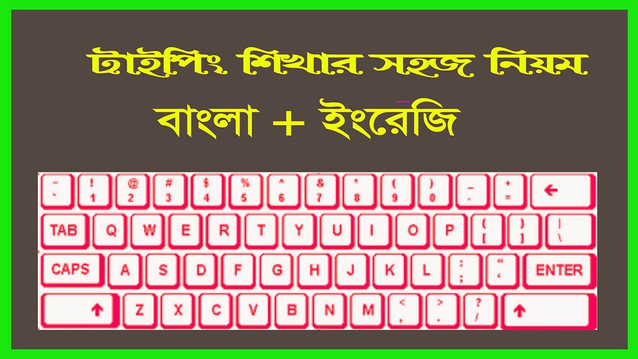 Bangla Typing Tutorial Youtube