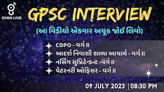 GPSC Interview | આ વિડીયો એકવાર અચૂક જોઈ લેવો | LIVE @08:30pm #gyanlive