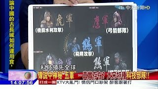 2016.11.20大政治大爆卦完整版　踩刀梯＋躺釘床可改運？　神奇傳說還是無稽之談？