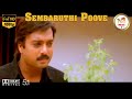 Sembaruthi Poove Sembaruthi Poove 1080P HD Video 5.1 High Quality Audio Khadal Solla Van