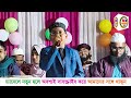 বাচ্চা তো নয় পুরো আগুন┇toufik alom┇হারা গুম্বাদ জো দেখো গে┇new islamic gazal 2025┇