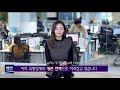 14f 소비자 기호 분석해 제공하는 맞춤형 시대 2019.12.21 뉴스데스크 mbc