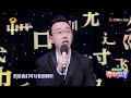 体验汉字的神奇和魅力！王老师现场解读“梁”《神奇的汉字》【湖南卫视官方hd】