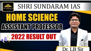 MP Assistant Professor ( Home science ) Result 2022 आ गया  { result out } Shree Sundaram Academy।