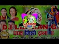 paan mitho chuna ma पान मिठो चुनामा remix by dj laxman g indira ghamesh hari u0026 sita