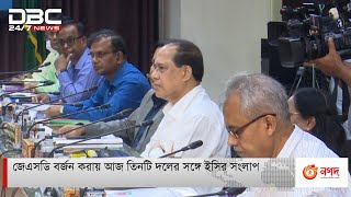 জেএসডি বর্জন করায় আজ চারটি দলের সঙ্গে ইসির সংলাপ