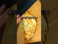 大根チーズ焼きの作り方 shorts レシピ 料理 recipe cooking