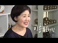 ep180 부추오징어장떡 제철 오징어와 부추의 조합