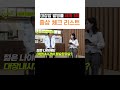 이런 분들은 반드시 대장내시경 검사 받아보셔야 합니다. shorts 대장내시경 대장암