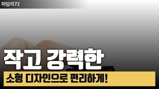 [알리익스프레스 강력추천 너무귀여워] 작고 강력한 기능! 휴대용 미니 카메라와 휴대폰 추천