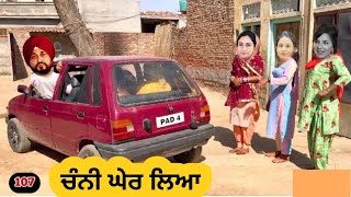 ਕਮਲ ਦਾ ਫੁੱਲ ਖਿੜੂਗਾ punjabi comedy