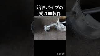 #溶接　#diy 　#廃油ストーブ　#製作動画　#ロケットストーブ # how to build a waste oil heater #キャンプ   #マストアイテム  #自作 #薪ストーブ