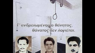 ΠΑΤΑΤΣΟΣ- ΖΑΚΟΣ- ΜΙΧΑΗΛ / Μαρία Λυμπεράκου - Στέλλα/ Αγία Κύπρος 204 Πνοές