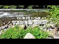 오새은 다니엘 8장 1~14절 24.08.20 화